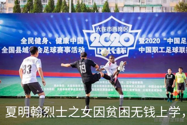 夏明翰烈士之女因贫困无钱上学，毛主席得知后批复：北京农大可以接收